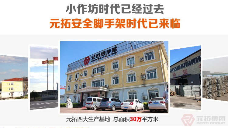 元拓盤扣橋梁支撐架經(jīng)久耐用。
