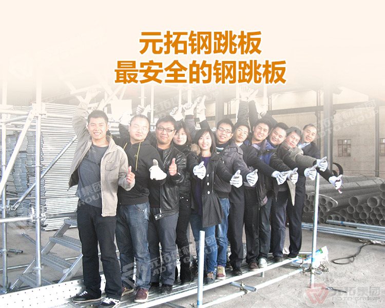 元拓建材集團鍍鋅鋼跳板250*3000（價格、商品介紹、圖片） ，最安全的 鍍鋅鋼跳板 鍍鋅鋼踏板 高強度防滑踏板 優(yōu)質(zhì)低價 ！